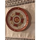 Редкая  тарелка  МФЗ