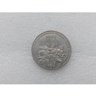 3 рубля СССР