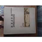 Альбом для марок  28 страниц (14листов)