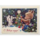 Зарубин С Новым годом 1978 чистая открытка СССР