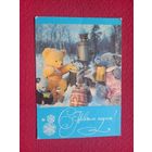 С Новым Годом! Ветчинина 1971 г. Чистая. Кр1.