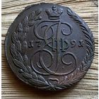5 копеек 1791