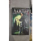 Дампир. Дитя Ночи. Барб Хенди, Дж. С. Хенди