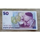 Werty71 Израиль 50 новых шекелей 1985 банкнота