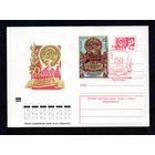 Художественный маркированный конверт СССР со спецгашением N 8250 (23.05.1972) 50 лет Декларации и Договора об образовании СССР