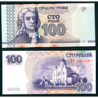 Приднестровье 100 руб 2012 UNC