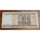 20 рублей серии Нн