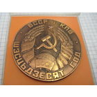 Настольная медаль 60 год БССР i КПБ в футляре. Торги!