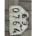 Автомобильный номер