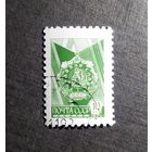 Марка СССР 1976 год Стандартный выпуск