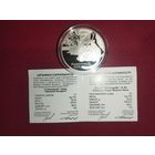 Заказник Свитязянский, Орешниковая соня, 20 рублей, тираж 750 шт