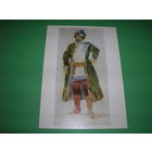 Живопись Васнецов Мизгирь 1979 год чистая