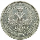 25 копеек 1848 г. Остатки штемпельного блеска. Зеркальное поле.
