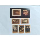 СССР   1976   5 м+бл. Рембранд