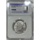 50 копеек 1945 Мексика ms 66. Серебро! Шикарный экземпляр!
