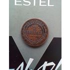 2 копейки 1901 года