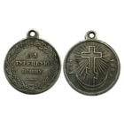 Копия Медаль За турецкую войну 1828-1829 гг.