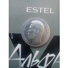 1 рубль 1899 года