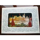 С007-3959 Открытка Новый год С Новым годом! Художник Егорова 1980 Чистая