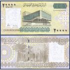 Сомали, 20000 шиллингов 2010 г, P-W42 (EA, национальный театр в Могадишо), UNC