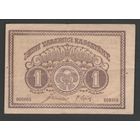 Эстония 1 марка 1919 года. Тип Р-43. Состояние XF