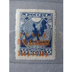 Продажа коллекции с 1 рубля! Почтовые марки РСФСР