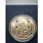 Святитель Николай Чудотворец, 10 рублей