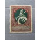 Продажа коллекции с 1 рубля! Почтовые марки Российской империи, выпуск 21 зуб. 11 1/2