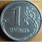1 рубль 2007 года. Нечастая разновидность - шт. 1.1