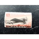 СССР 1937  авиапочта 10 коп марка с клеем (не мытая)