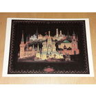 Москва 1983 год. Б. Киселев. Чистая