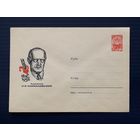 СССР ХМК 1966г. худ.Калашников. Кончаловский.