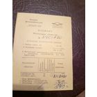 Паспорт"Фотоаппарат Зенит-19"\6д