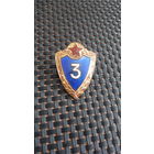 Знак классность 3, ммд комплект