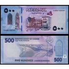 Судан 500 фунтов образца 2025 года UNC pw86 серия CF