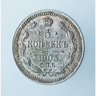 5 копеек. 1903 год. UNC