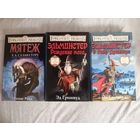 Р. Сальваторе Эльминстер Рождение мага