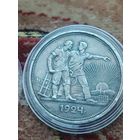 Рубли 1924, три штуки