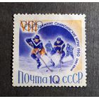 Марка СССР 1960 год  Олимпийские игры