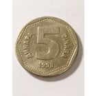 Югославия 5 динар 1993