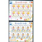 Беларусь 2002 Европа Цирк 2МЛ MNH **