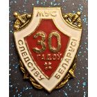 МУС. Следствию Белоруссии 30 лет распродажа коллекции