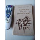 Сустрэча пасля развiтання. /38
