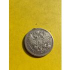20 копеек 1862 СПБ-МИ, Гурт пунктир, Не частая, СМОТРИТЕ ДР. МОИ ЛОТЫ.