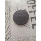 10 копеек . 1833года. Масон!!! С рубля!!