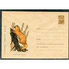 СССР 1967. ХМК. Конверт. Фауна. Пушные звери. Колонок