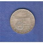 10 крон 1967 г. 500 лет академии  (не частая)