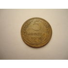5 копеек 1936.Unc.Шикарная патина и блеск.