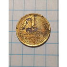 1 копейка СССР 1939 год...н...