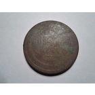 5 копеек 1861 с 1 копейки!